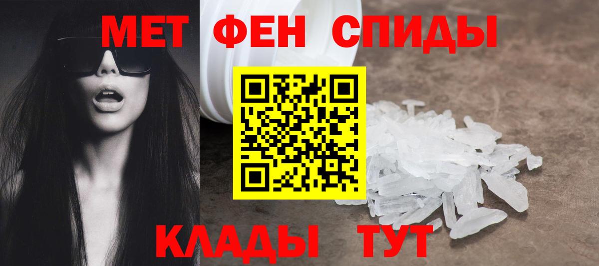 Рубцовск  АМФЕТАМИН  Вход с VPN  Amphetamine VHQ 