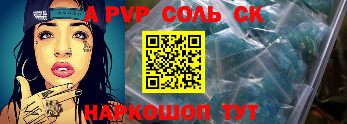 Alfa_PVP VHQ  Alpha-PVP СК КРИС  A PVP  Рубцовск  Alfa_PVP мука  Вход с VPN 