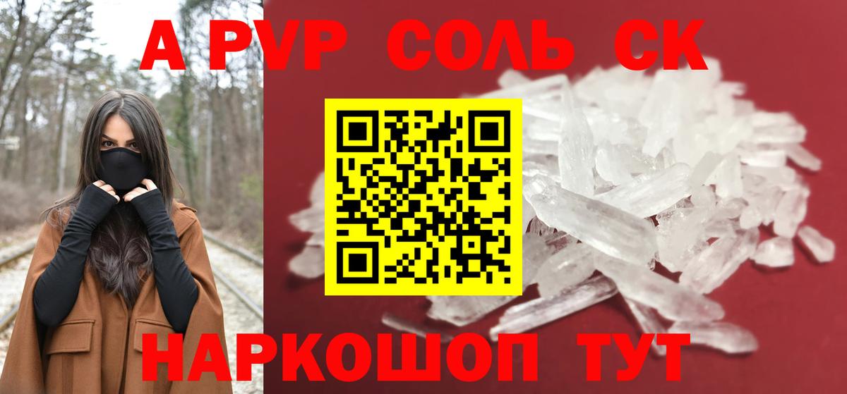 Альфа ПВП VHQ Рубцовск