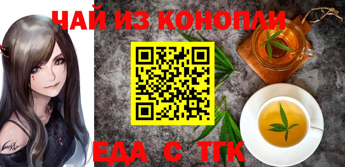 Печенье с ТГК марихуана  Вход с VPN  Рубцовск 