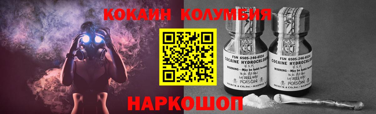 Кокаин Fish Scale Рубцовск