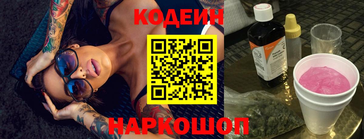 Cocaine  Codein  Вход с VPN  Меф МЯУ МЯУ кристаллы  Конопля  Рубцовск  ГАШ 