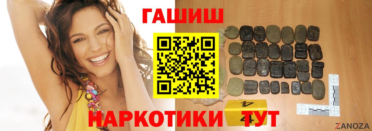ГАШИШ  Вход с VPN  Рубцовск  ГАШ VHQ  ГАШИШ Ice-O-Lator 