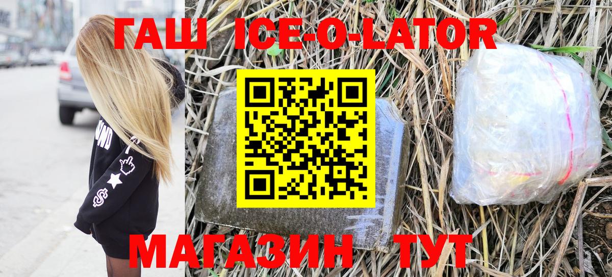 Гашиш VHQ Рубцовск