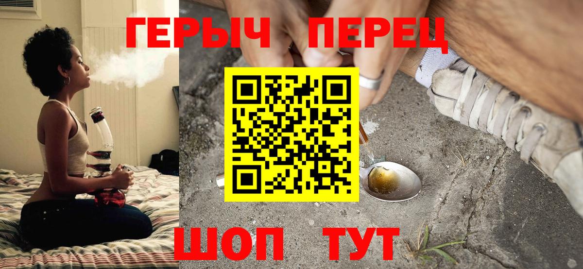 ГЕРОИН афганец Рубцовск