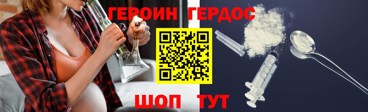 Героин белый  Вход с VPN  Рубцовск 