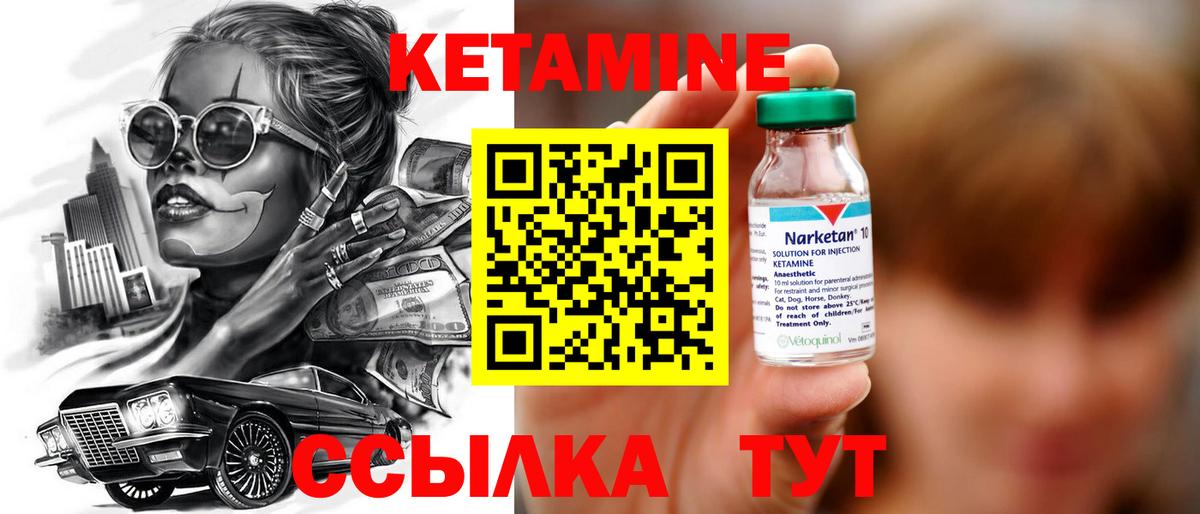 КЕТАМИН VHQ  Вход с VPN  Рубцовск  Кетамин ketamine 