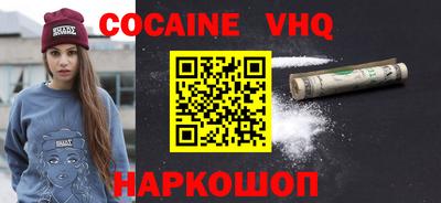 кокаин премиум Пушкино