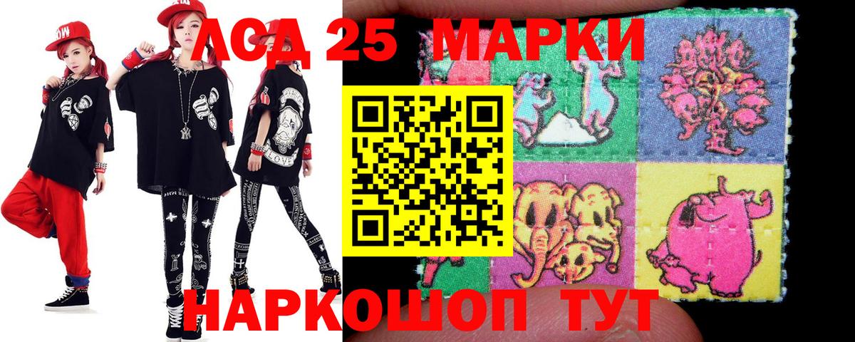 ЛСД экстази кислота  Лсд 25 экстази ecstasy  ЛСД экстази  Вход с VPN  Рубцовск 