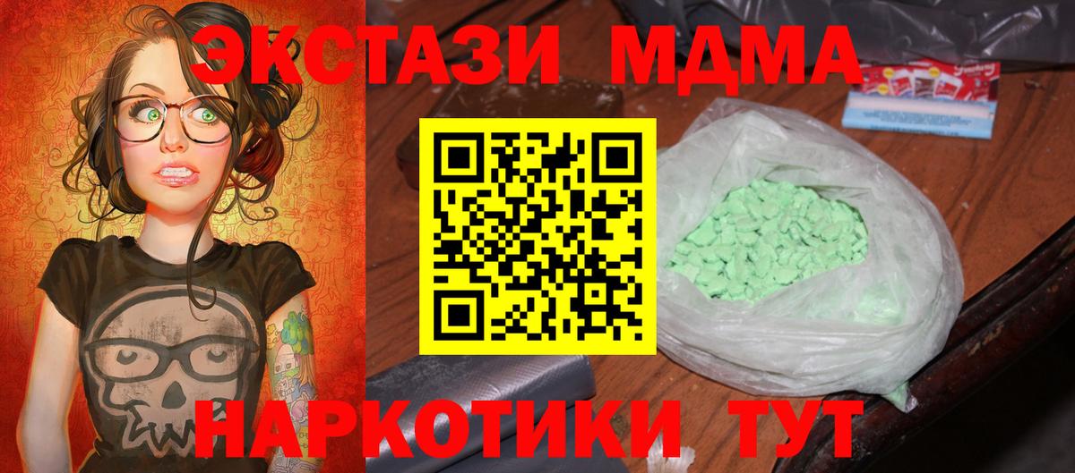 МДМА crystal Рубцовск