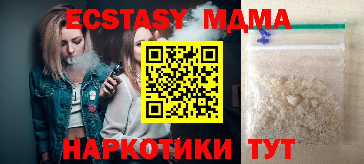 Рубцовск  MDMA crystal  MDMA  Вход с VPN  МДМА crystal 