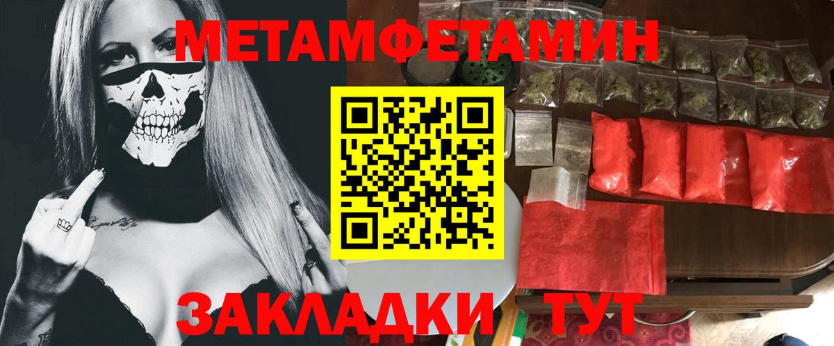 МЕТАМФЕТАМИН витя Рубцовск