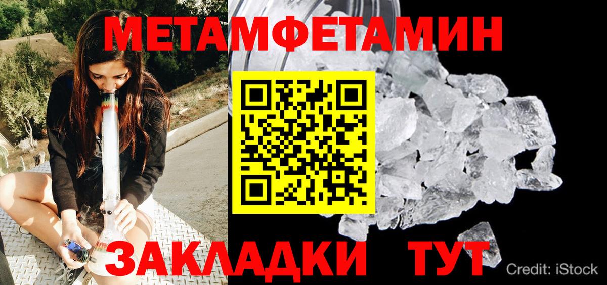 Первитин Methamphetamine  Вход с VPN  Рубцовск 