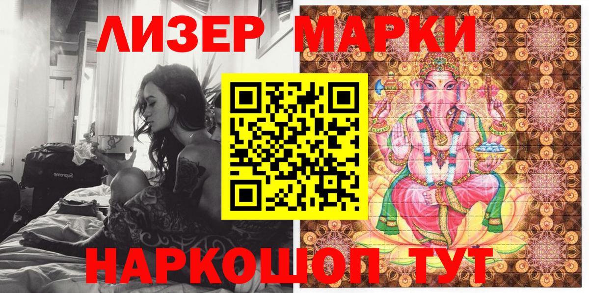 где купить наркоту  Марки 25I-NBOMe 1,5мг  Вход с VPN  Рубцовск  Марки 25I-NBOMe 1,5мг 