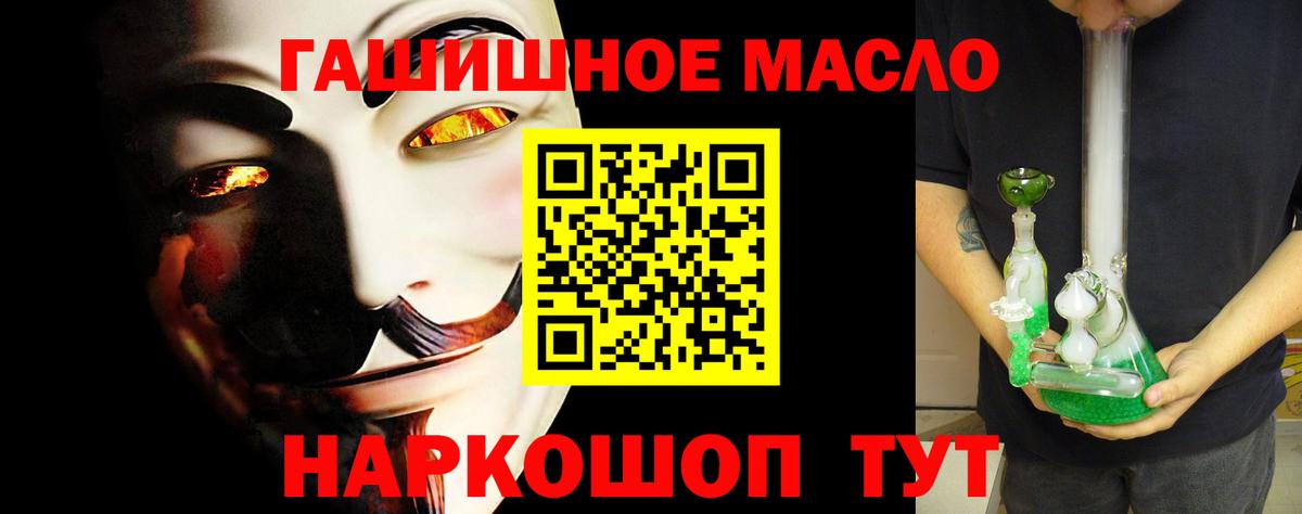 ТГК концентрат  Вход с VPN  Рубцовск 