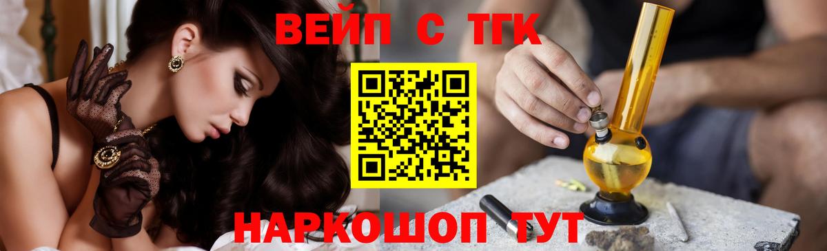 ТГК жижа Рубцовск