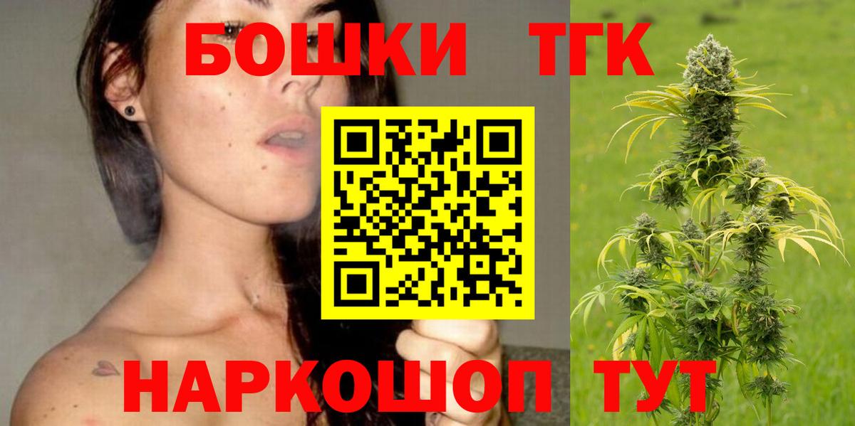 Рубцовск  Бошки Шишки AK-47  Конопля LSD WEED  Канабис White Widow  Вход с VPN 
